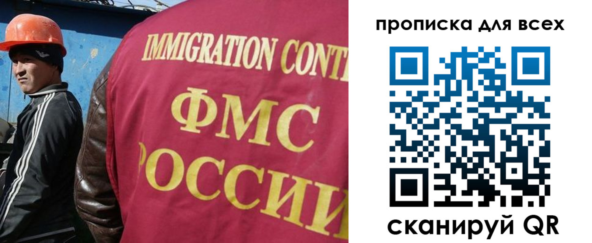 прописка гарантия в Приморском крае